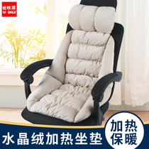 Electric heating cushion office chair cushion for long sitting cushions integrated electric hot seat cushion heating backrest home students