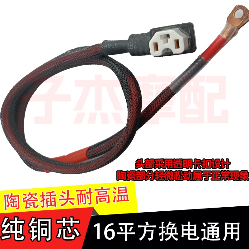 6/16 Square High-Temperature Resistant High-Power Pure Copper Pin Plug Ceramic Lithium Battery Power Plug for Delivery and Anti-Freeze