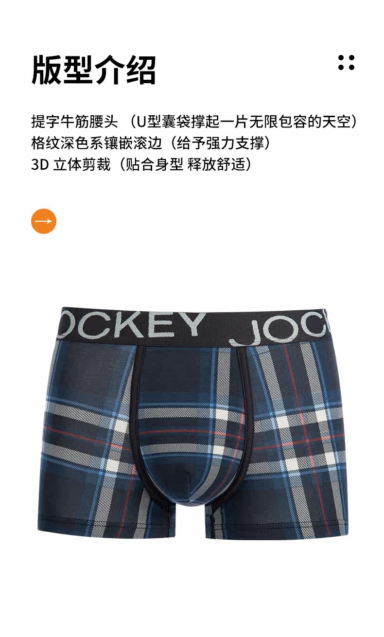 мужские боксеры jockey内裤男莫代尔平角裤透气格子青少年抗菌宽松男士四角内裤