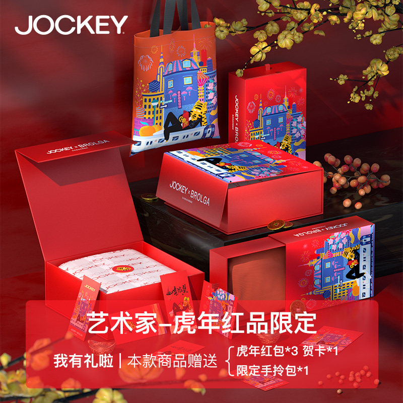Jockey × Brolga Tiger в соединенных имя трусы подарок натальный красный транспорт четыре углы брюки мужской два