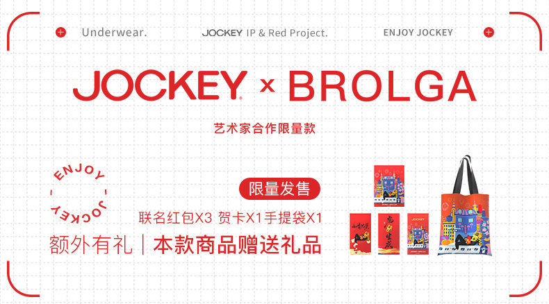 мужские боксеры jockey×brolga虎年联名内裤礼盒本命年红色莫代尔四角裤男两件 мужские боксеры jockey×brolga虎年联名内裤礼盒本命年红色莫代尔四角裤男两件