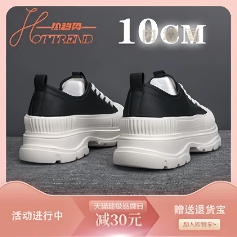Thick-Soled Platform Sneakers with Hidden Height Increase 10Cm8Cm6 Thin Genuine Leather Breathable Sports Sneakers for Women 2026 Summer Thick-Soled Platform Sneakers with Hidden Height Increase 10Cm8Cm6 Thin Genuine Leather Breathable Sports Sneakers for Women 2026 Summer