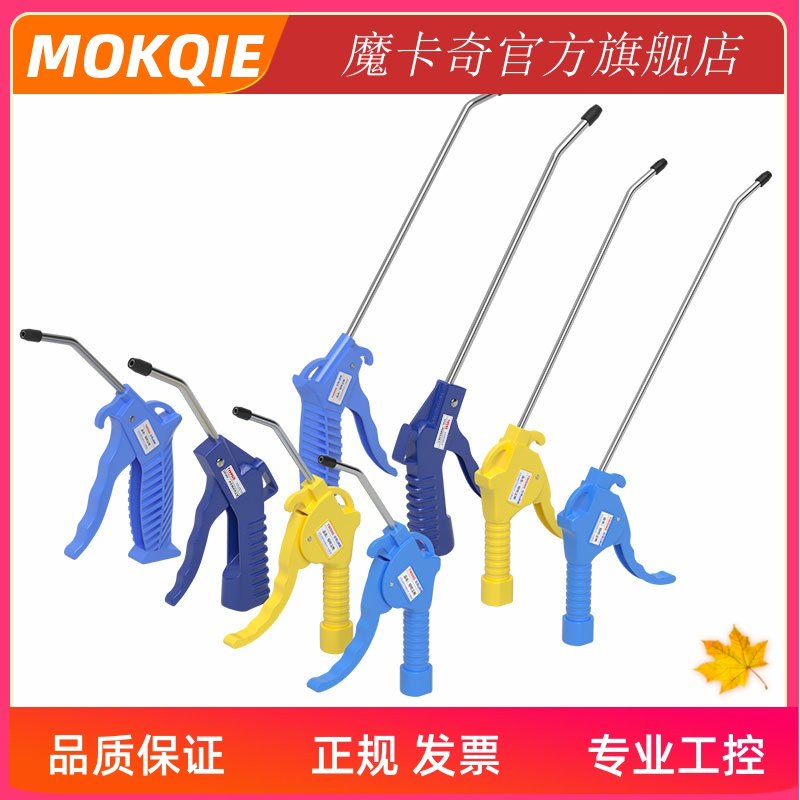 Xe tải khí nén súng thổi bụi súng thổi loại bỏ bụi nhựa dài và ngắn máy bơm không khí áp suất cao phụ kiện máy nén khí Shannic