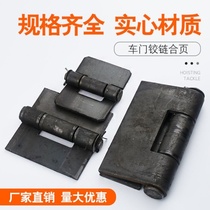 Thickened heavy-duty long tongue electric welding hinge car truck compartment dismounting hinge warehouse door iron folding hardware accessories