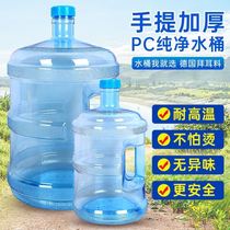 Pure water bucket thickened household water dispenser bucket drinking bucket empty bucket portable large bucket PC with lid bucket mineral water bucket