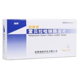 迪康 Ребиточная зона натрия Энтерика -Согласные таблетки 20 мг*7 таблеток/коробка афиси желудочной двенадцатилетней язвы желудочной кислоты против категорийского препарата против труб