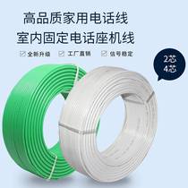 Indoor telephone line 2-core 4-core pure copper fixed landline handset connection line extension line communication white green 100 meters