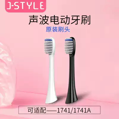 (Brush head hyperlink) 1741 electric toothbrush brush head-brush head blue light to replace new brush head