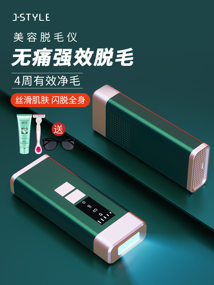 jstyle hair removal instrument freezing point hair removal instrument home body lip hair armpit hair artifact non-permanent student party women and men