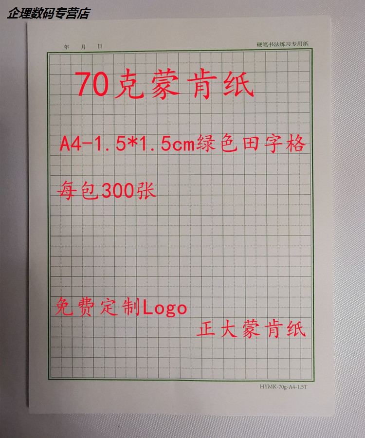 Monken Paper Block Letters Fields 70 gr 16 open A4 Hard pen Calligraphy Practicing Calligraphy paper Works Paper 1 81 5