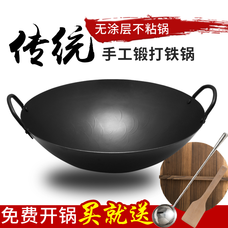 Zhang Qiu handmade iron wok old-fashioned household wok double familiar iron wok wok uncoated non-stick round bottom big iron wok