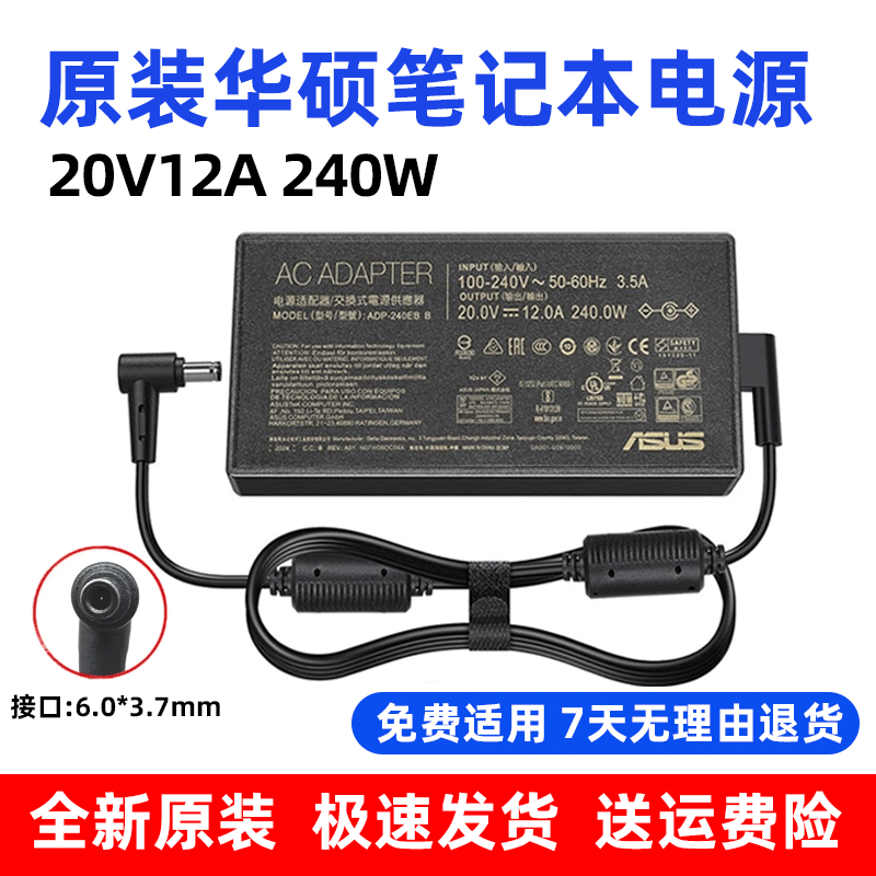 Original Asus Rog Phantom 16 Ice Blade Demon Slayer New Model 240W Power Adapter 20V12A Charger