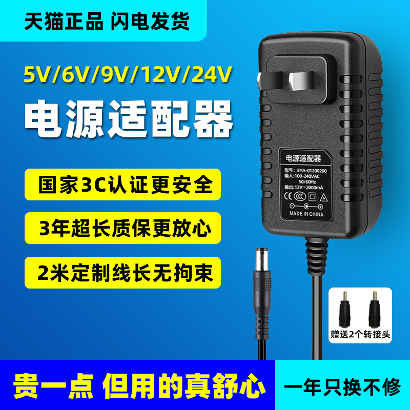 3C Certified Power Adapter Extension Cord 2m 5V6V9V1.5A 12V1A 15V2A 0.5A24V3A4A Power Cord Audio Charger Led Desk Lamp Audio Monitor Router