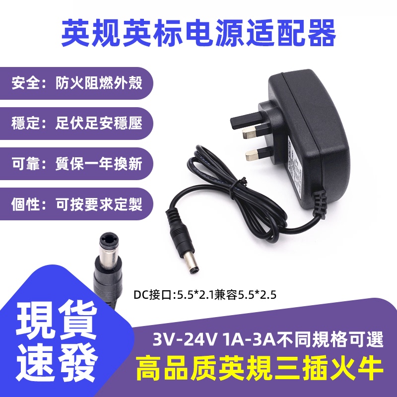 British Standard Three-Prong Hong Kong-Style 3V1A 5V2A 5V3A 6V0.8A 7.5V1A 9V1A 12V2A Power Adapter Interface, Universal Power Cord Adapter with the Same Current and Voltage
