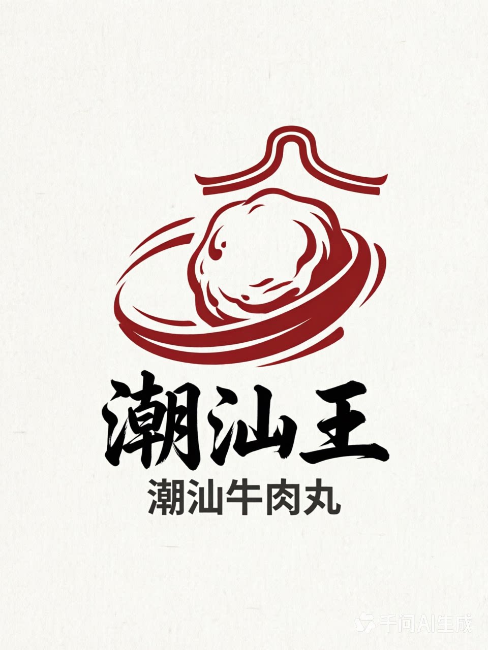 潮汕王潮汕肉丸食材供应链的LOGO