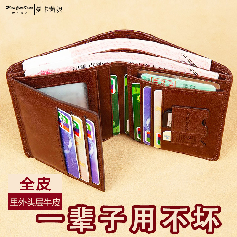 2026 New Men's Wallet Short Style Genuine Leather Driver's License Integrated Card Holder Vertical Style First Layer Cowhide Multifunctional Wallet