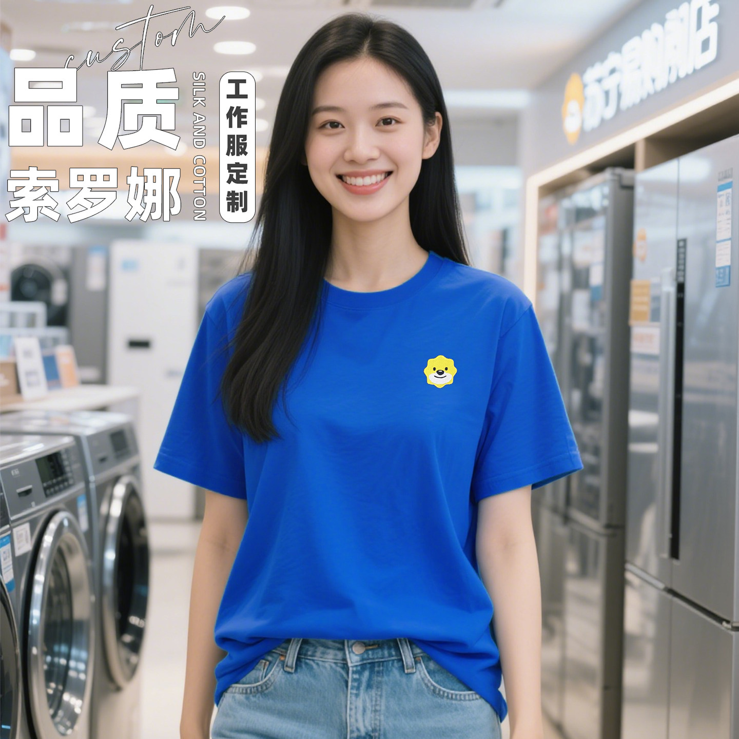 高端工作服t恤印LOGO夏季蓝色短袖工装印制logo企业文化衫员工服