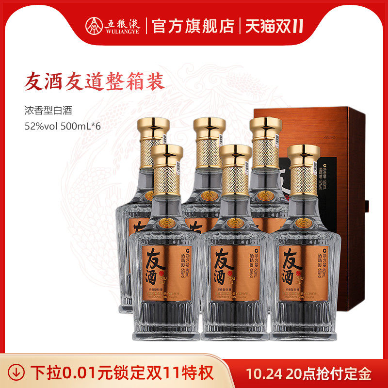 (Directly operated by the winery) Youjiu·Youdao 52 degrees 500mL*6 Wuliangye Luzhou-flavor liquor grain wine FCL