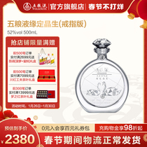(Distillery Direct Camp) Wuliangye Edge Dingjing Ring Edition 500mL52 Swarovski Crystal