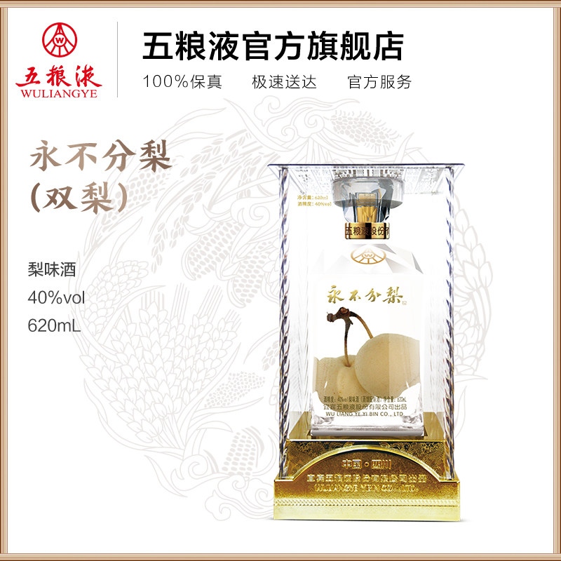 (Winery Straight Camp) Never Divided Pears (Double Pears) 40 Degrees 620mL Single Bottled Pear Taste Wine