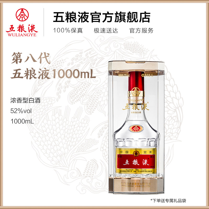 Direct winery ) 8th generation 5 grain liquid 52 degrees two kilograms of 1000mL fragrant wine collection gift
