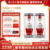 (winery direct camp) Wuliangye 1618 Luzhou-flavor liquor 52 degrees 500ml * 2 (new and old packaging random delivery)