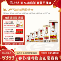 (Distillery Direct Camp) The 8th Generation Wuliangye Reunion Set 52 Deeds Total 2275mL Combination Luzhou-flavor Liquor