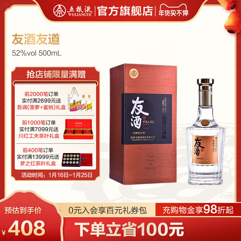 (Distillery Direct Camp) Youjiu-Youdao 52-degree 500mL Wuliangye Luzhou-flavor Liquor Grain Wine Single Bottle