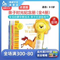 Fun Wei Culture AI point reading pen Parent-child time commemorative book set First Baby Board Books Imported books for young children Full English English original picture book Point Reading Audiobook