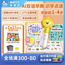 Fun Wei Culture Childrens AI intelligent point reading pen 1-4 years old Chinese and English bilingual enlightenment learning machine Built-in Tmall Elf story machine Early childhood education point reading machine Childrens words Parent-child reading picture book