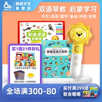 Fun Wei Culture AI intelligent point reading pen 0-3-8 years old Chinese and English bilingual enlightenment learning machine Built-in Tmall Elf story machine Baby early education point reading machine Childrens parent-child picture book Intelligent early education machine