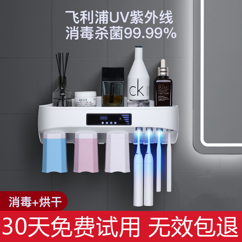 Philips ultraviolet toothbrush sterilizer intelligent drying and germicidal perforated dressing room electric toothbrush shelving