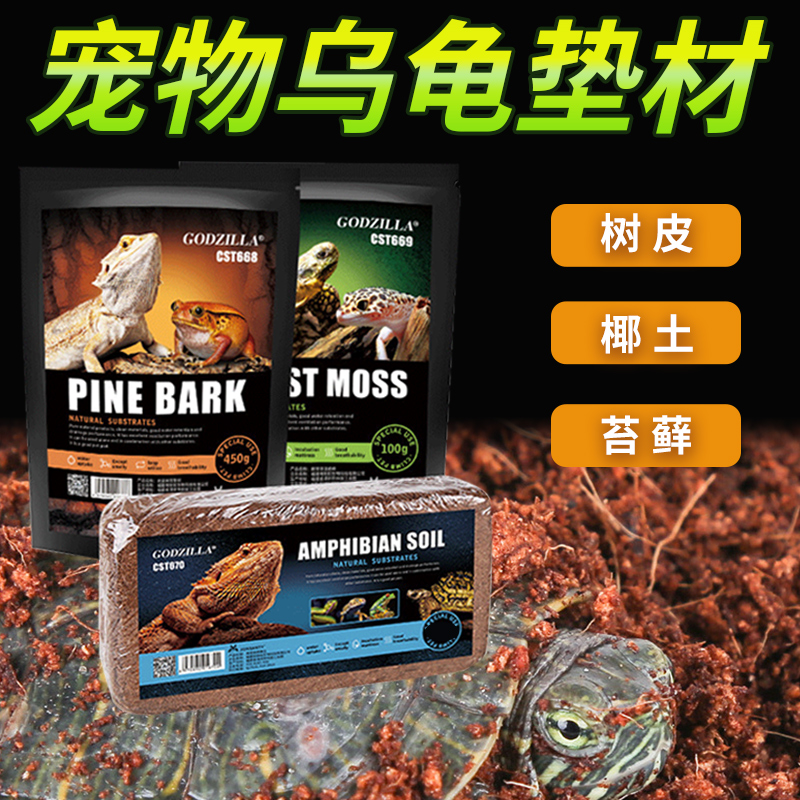 Climbing mattress moisturizing coconut soil turtle moss spider mat climb sand palace corner frog bark turtle mattress mattress