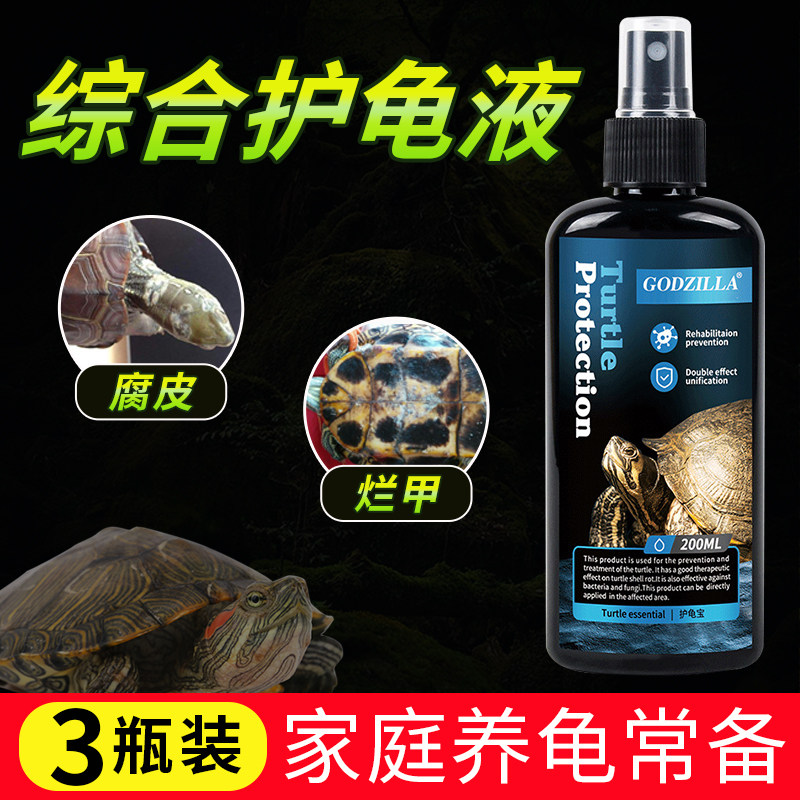 Povidone-iodine turtle medicine general protection turtle treasure rotten skin rotten nail disease rotten shell special medicine turtle disinfectant non-medicinal