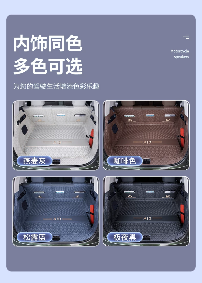 Suitable for 2026 Leapmotor A10 trunk mat, full coverage Leapmotor A10 tail box mat, modification accessories, interior decoration