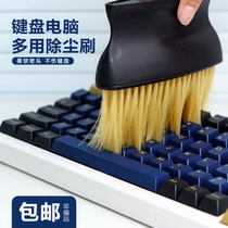 Mechanical keyboard cleaning brush computer motherboard graphics card dust cleaning brush notebook dust removal soft brush deep cleaning