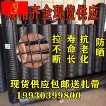 Geogrid Breeding Enclosure Hens Duck Goose Pads Feet Leaking Manure Nets Sunscreen Corrosion Protection Walled Bed Plastic Fencing Nets