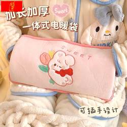 Extra long hot water bottle, rechargeable for aunt, belly warmer, quilt artifact, hot water bottle, explosion-proof, cute and warm baby