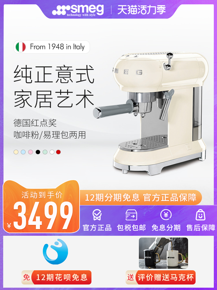 SMEG coffee machine Semi-automatic Italian home commercial office manual milk foam machine ECF01