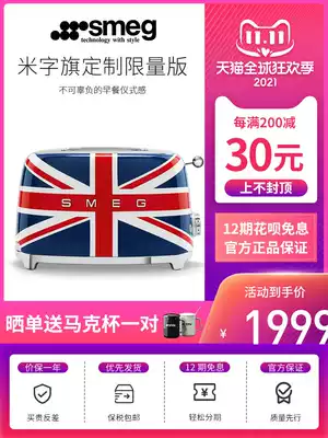 SMEG SMEG toaster rice flag home multifunctional automatic mini bread toast breakfast machine