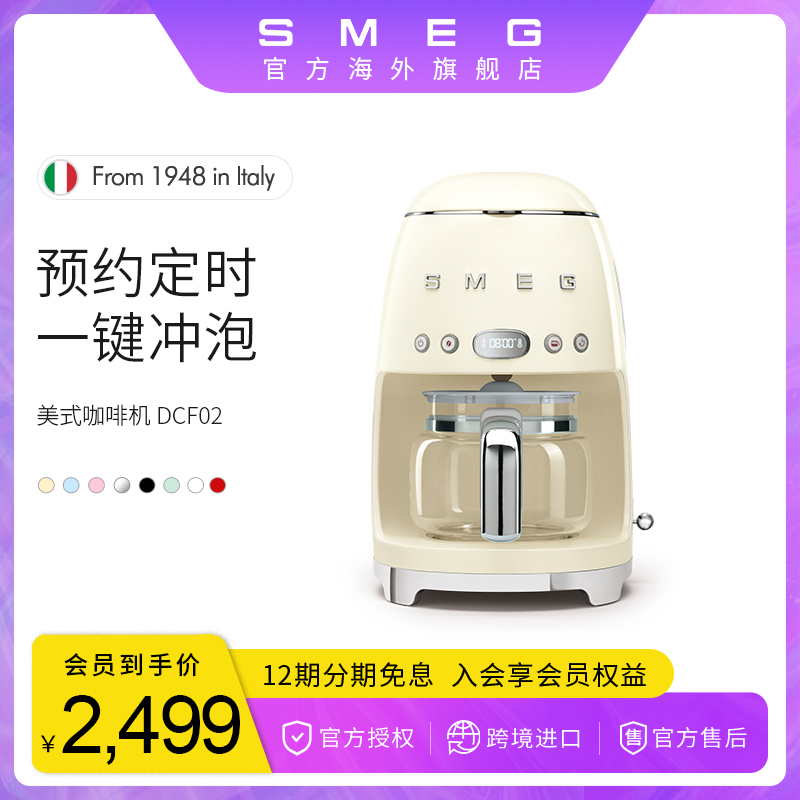 SME Coffee Machine American Fully Automatic Drip Type Extraction Home Insulation Smagger Official Flagship Store DCF02-Taobao