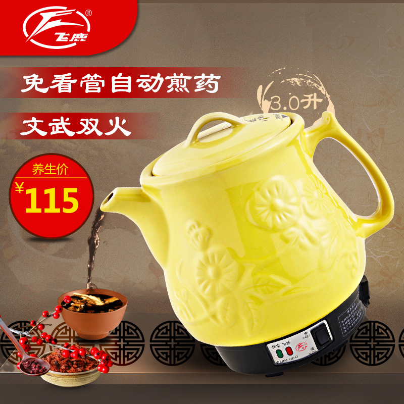 Flying Deer Ceramic Medicine Pot Home Automatic Saucepan Herbal Medicine Saucepan of Chinese Medicine Traditional Chinese Medicine Health Care Pot electrodecocted medicine