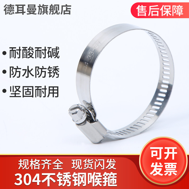 304 stainless steel laryngeal hoop pipe clamp pipe clamp hoop pipe hoop pipe hoop water range hood washing machine Washing machine Washing machine Washing machine