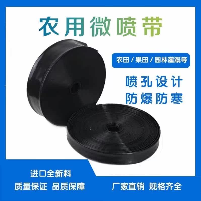 Greenhouse Chard Irrigation Microspray with drip irrigation with agricultural drip tube dropper Head tube with explosion-proof thickened spray