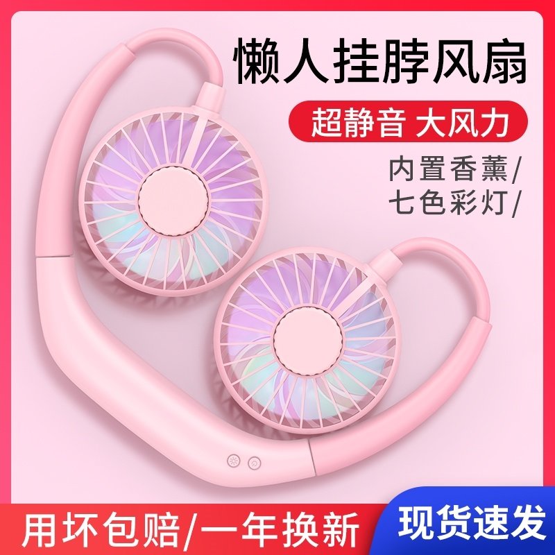 Hanging Neck Laziness small fan usb Charging handheld mini headsets Summer Dormitory Bed Big Wind Portable