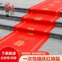  One-time red carpet wedding wedding wedding door red festive stair steps Welcome thickening non-slip