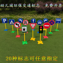 Teaching aids Sports activities Road toys Kindergarten Traffic signs Safety signs Road signs Automatic