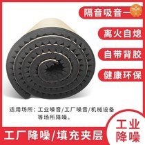 Insulation and sound insulation wall roof egg cotton sound insulation cotton Generator sound speaker Bathroom Sewer sound insulation pad