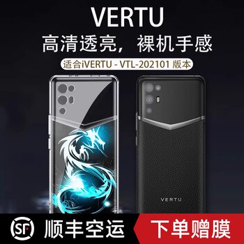 Cool and Stylish Dragon Ivertu Phone Case Suitable for Vertu Protective Cover, Compatible with Ivertu Phone Case, Silicone Anti-Drop Vtl-202101 Transparent Web3 Anti-Drop Full-Cover Meta Light