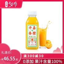 If 100 pure fruit and vegetable juice Kaixian spring Orange net red orange juice drink without adding 300ml bottled juice FCL